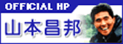 yamamoto