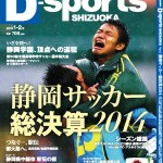 ＤSPO①