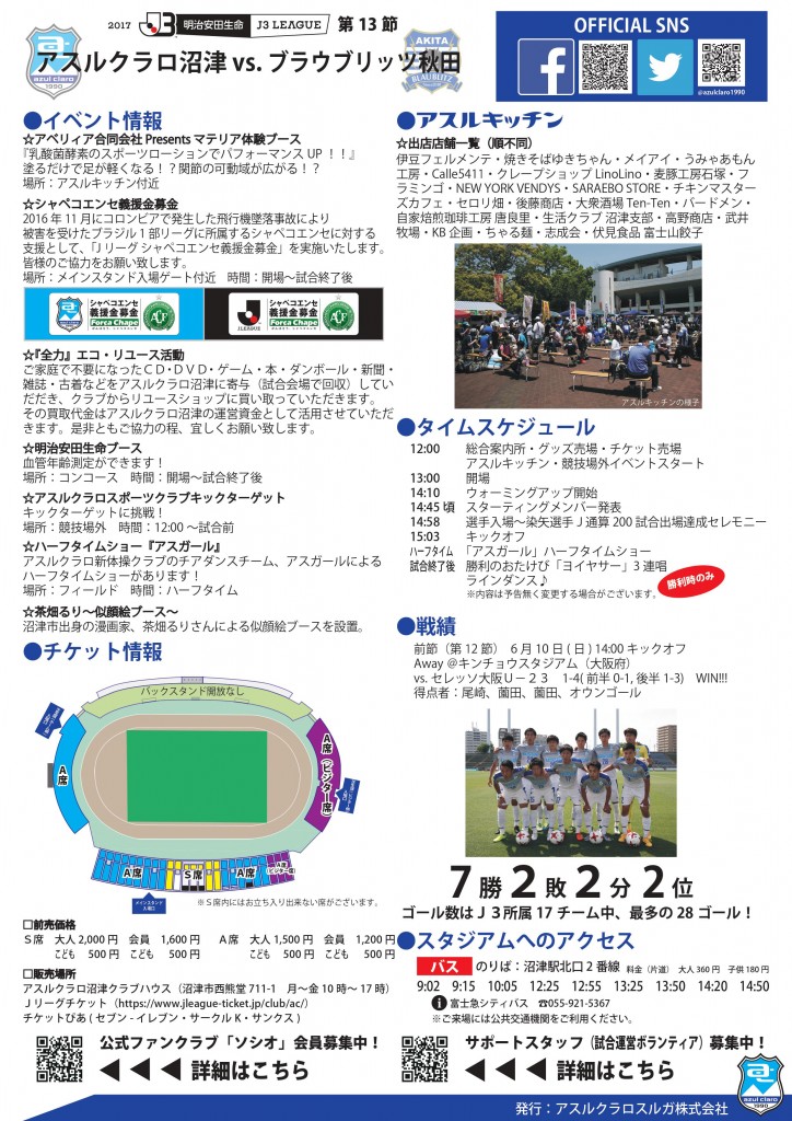 6.18イベント情報