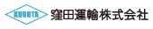 窪田運輸株式会社