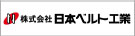株式会社日本ベルト工業
