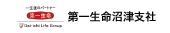 第一生命株式会社沼津支社