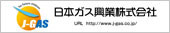 日本ガス興業株式会社