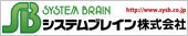 システムブレイン株式会社