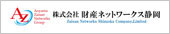 株式会社財産ネットワークス静岡