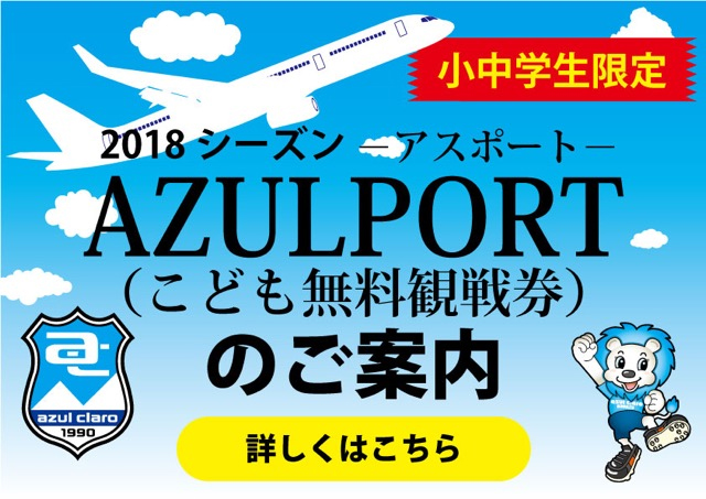 アスポート