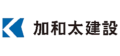 加和太建設株式会社