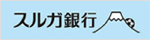スルガ銀行バナー