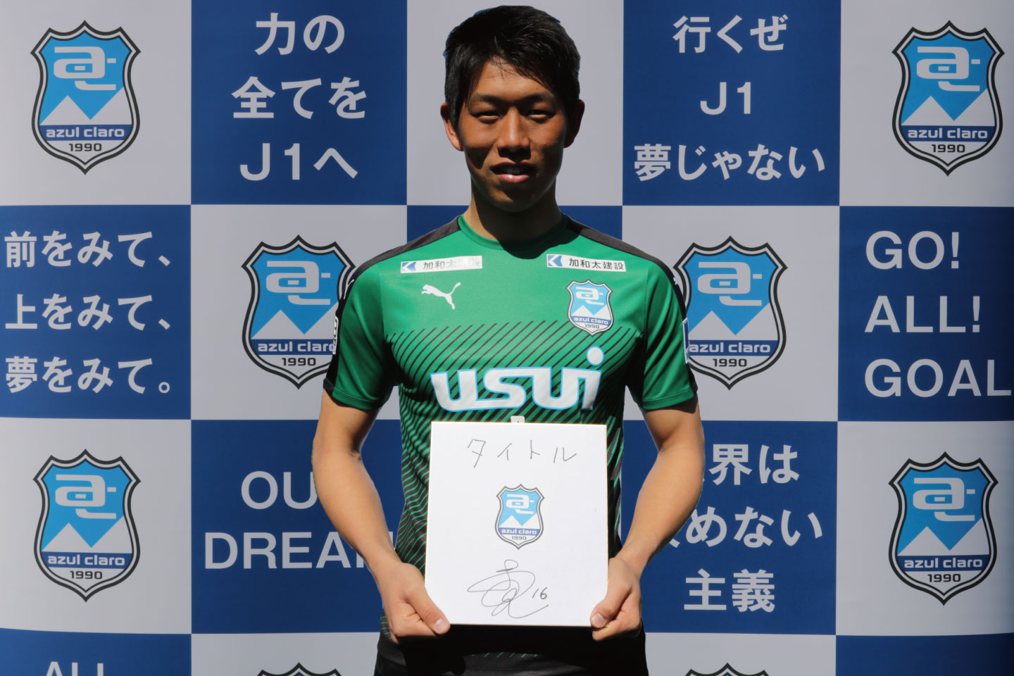 2018明治安田生命j3リーグ開幕まであと5日 アスルクラロ沼津 アスルクラロスルガ株式会社 2018明治安田生命j3リーグ開幕まであと5日 アスルクラロ沼津 アスルクラロスルガ株式会社