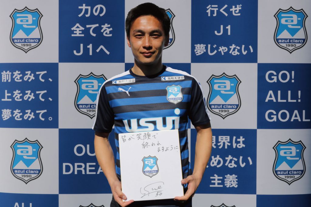 2018明治安田生命J3リーグ開幕まであと1日 アスルクラロ沼津 アスルクラロスルガ株式会社