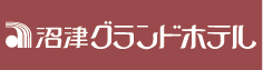 沼津グランドホテルバナー
