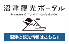 アスルクラロ沼津 アスルクラロスルガ株式会社 アスルクラロ沼津 アスルクラロスルガ株式会社