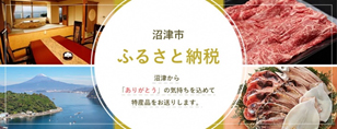 アスルクラロ沼津 アスルクラロスルガ株式会社 アスルクラロ沼津 アスルクラロスルガ株式会社