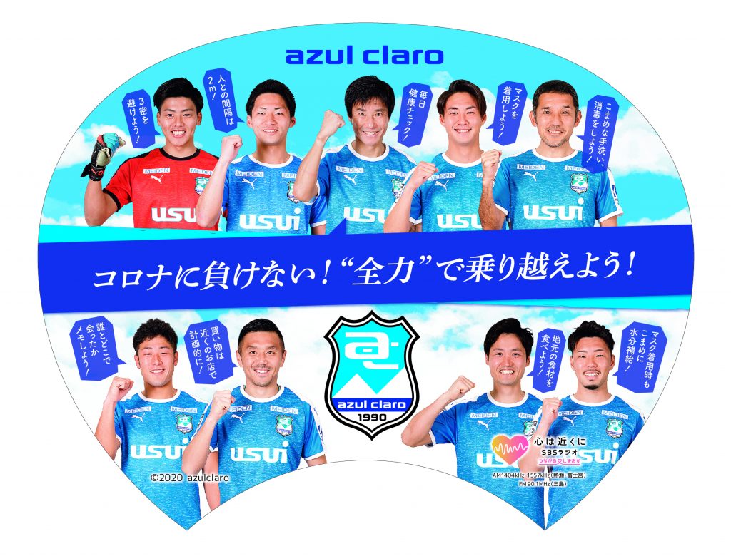お知らせ アスルクラロ沼津 アスルクラロスルガ株式会社 お知らせ アスルクラロ沼津 アスルクラロスルガ株式会社