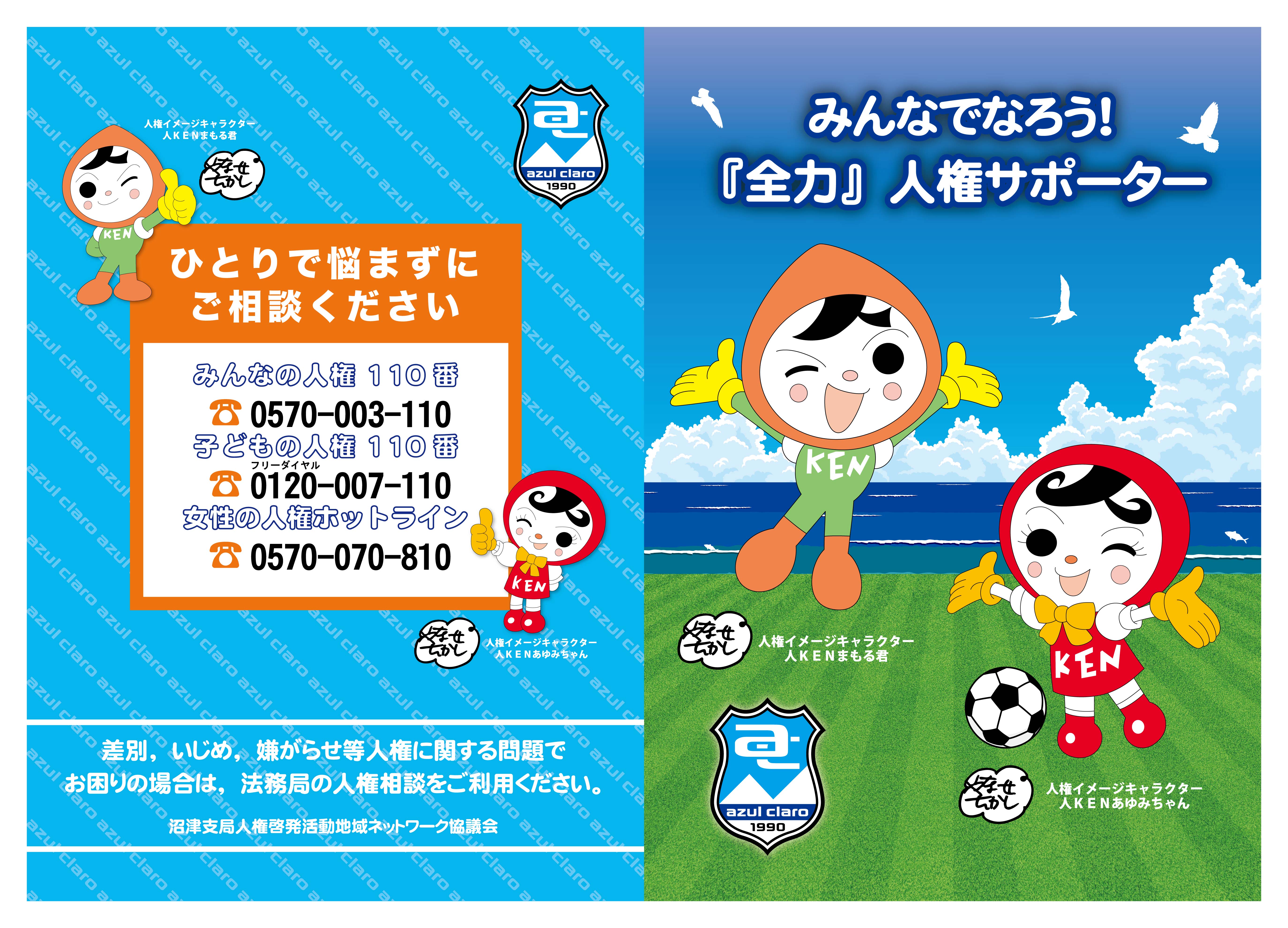 10月25日 日 ブラウブリッツ秋田戦 ブース イベント情報 追記 変更あり アスルクラロ沼津 アスルクラロスルガ株式会社 10月25日 日 ブラウブリッツ秋田戦 ブース イベント情報 追記 変更あり アスルクラロ沼津 アスルクラロスルガ株式会社