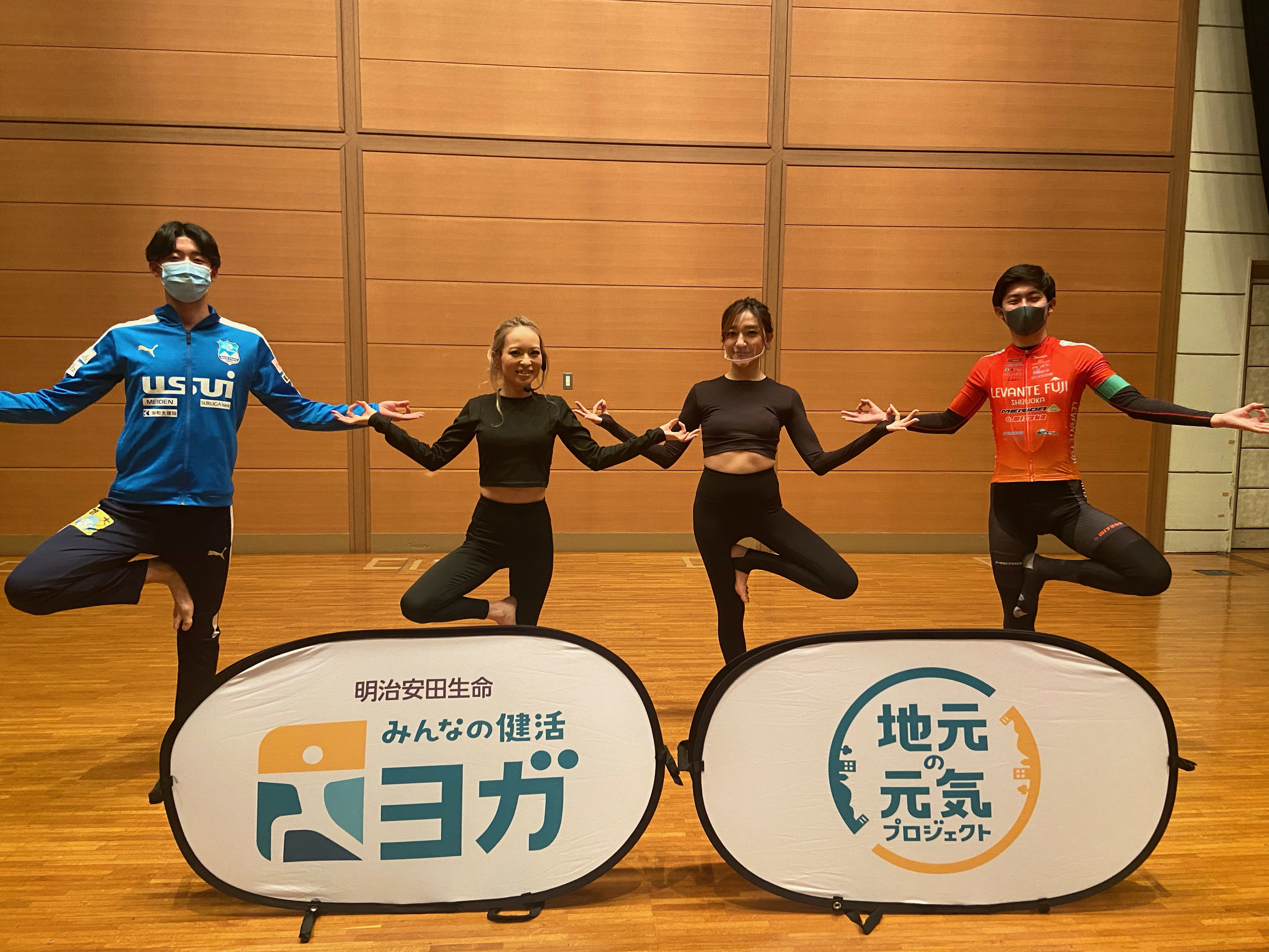 ホームタウン活動 明治安田生命 みんなの健活ヨガ 富士会場 に参加しました アスルクラロ沼津 アスルクラロスルガ株式会社