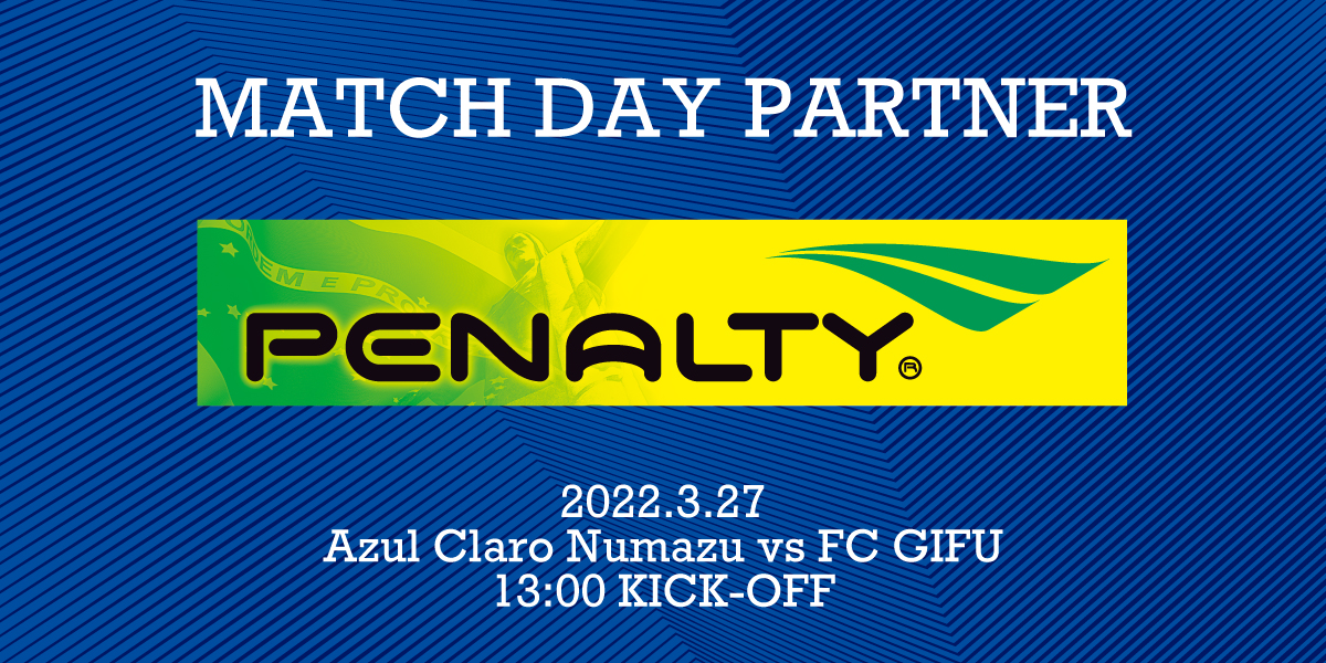 3月27日 日 Fc岐阜戦 マッチデーパートナー決定およびイベント詳細のお知らせ アスルクラロ沼津 アスルクラロスルガ株式会社