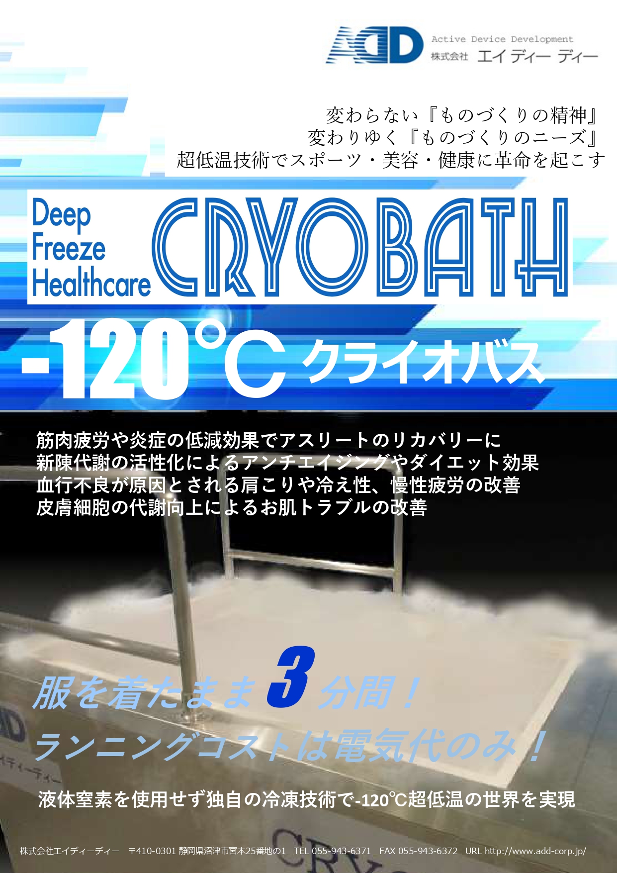 10月2日 日 松本山雅ｆｃ戦 ブース イベント情報 アスルクラロ沼津 アスルクラロスルガ株式会社