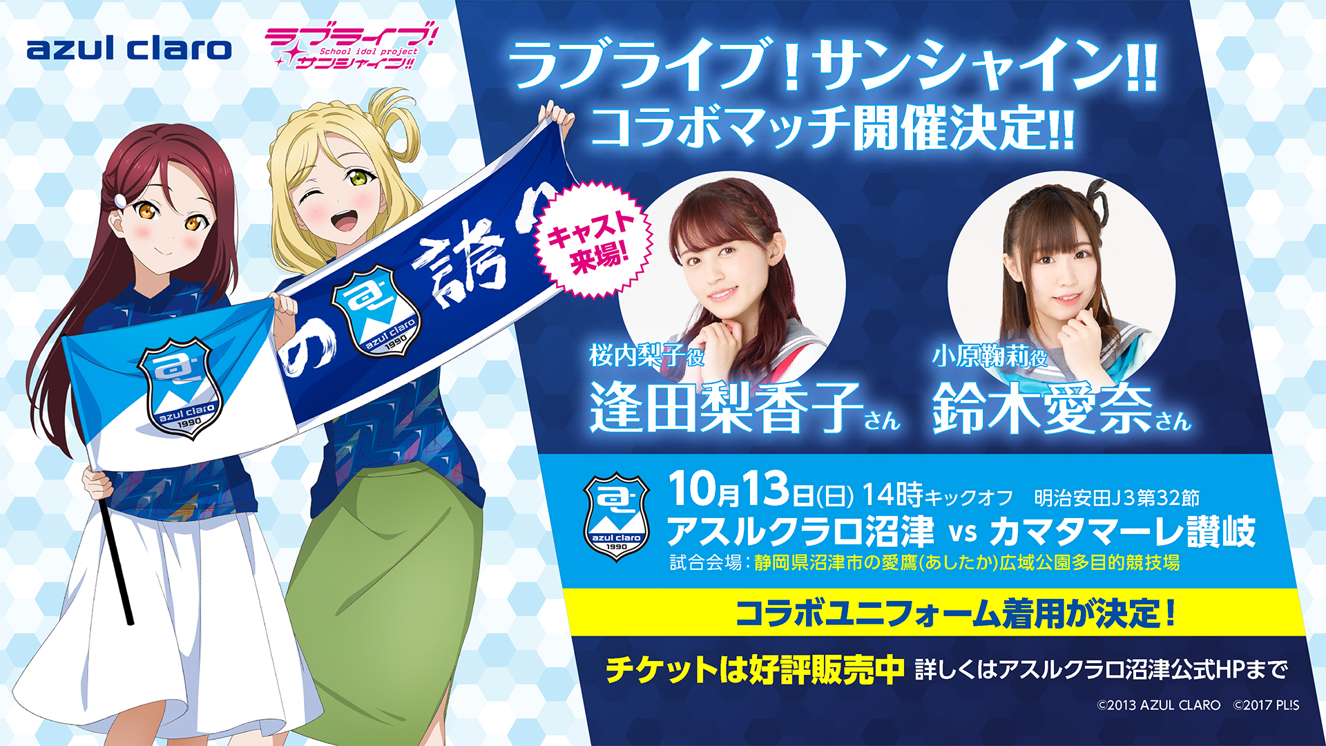 ラブライブサンシャイン☆総額3万以上。まとめ売り！ 膨らます